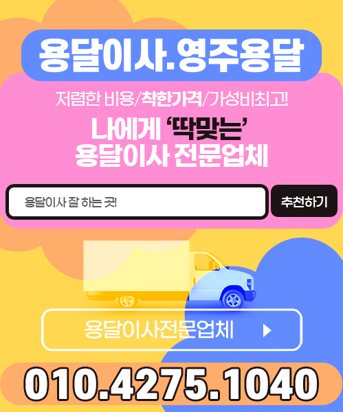 용달 모바일 비주얼 0