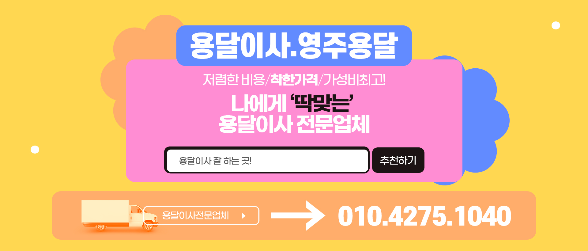 용달 PC 비주얼 0