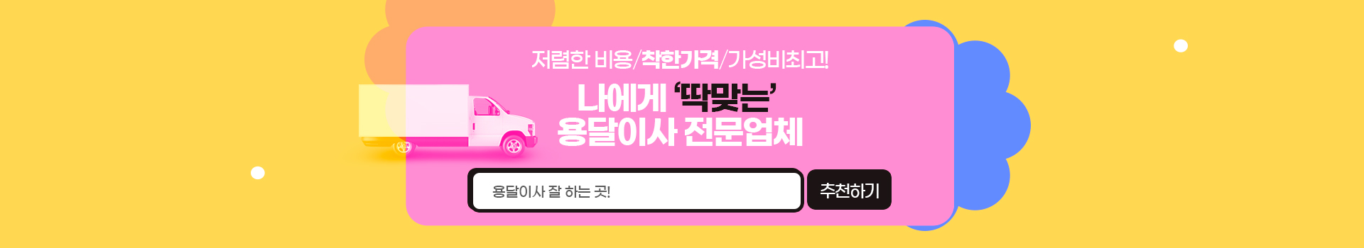 용달 PC 비주얼 0